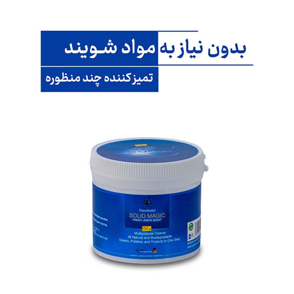 سالید مجیک نانوسان