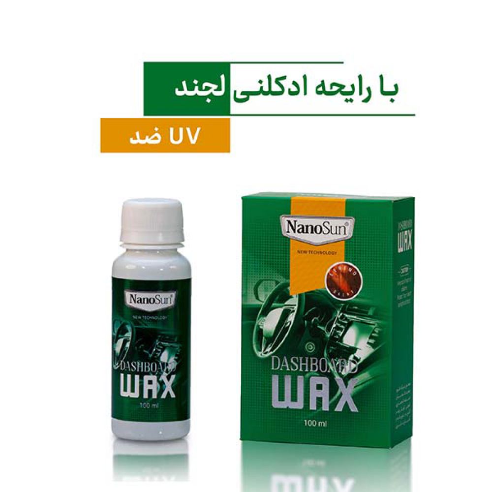 واکس داشبورد خودرو نانوسان با رایحه لجند