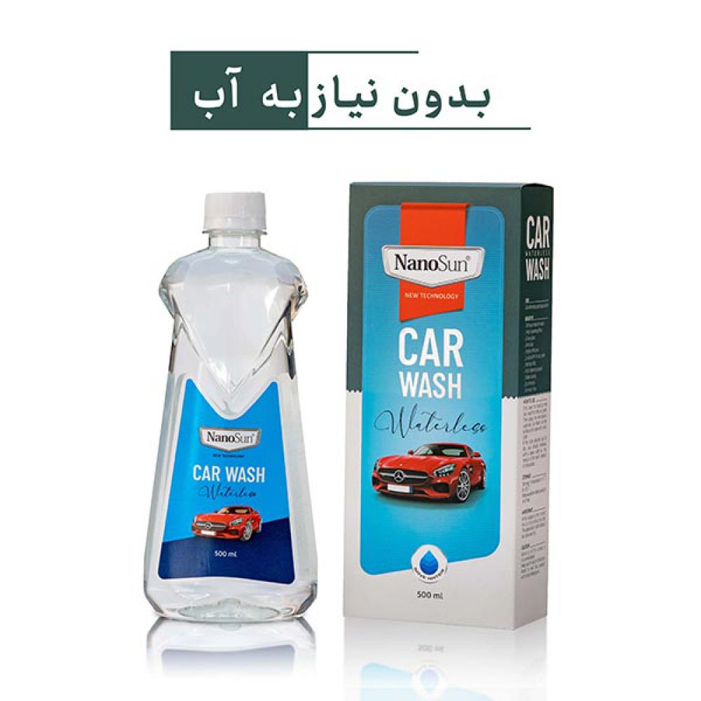 شامپو بدون آب خودرو (واترلس شامپو)